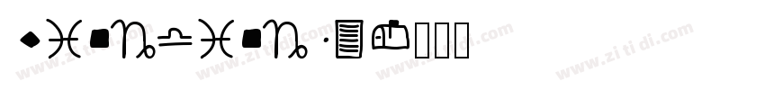 wingdings3字体转换