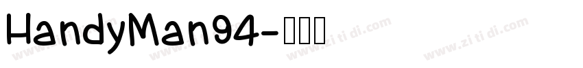 HandyMan94字体转换