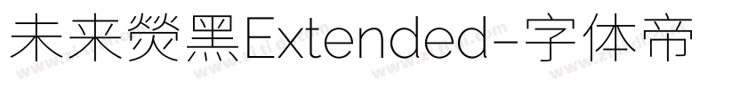 未来熒黑Extended字体转换