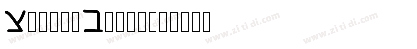 MyriadConcept字体转换