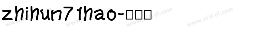 zhihun71hao字体转换