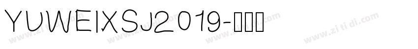 YUWEIXSJ2019字体转换