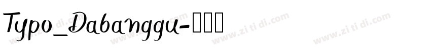 Typo_Dabanggu字体转换