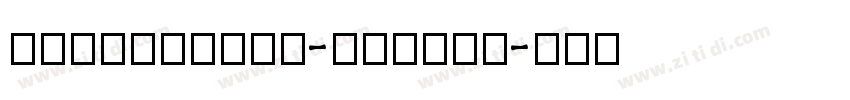 HellasCour-Italic字体转换
