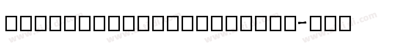 HellasTimesCondensed字体转换 HellasTimesCondensed字体转换