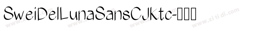 SweiDelLunaSansCJKtc字体转换