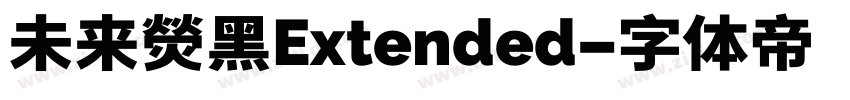 未来熒黑Extended字体转换