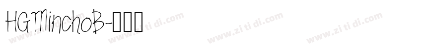 HGMinchoB字体转换