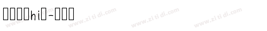 狮尾麦克hi提字体转换