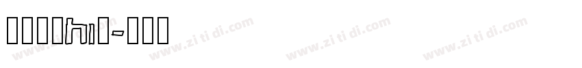 狮尾麦克hi提字体转换