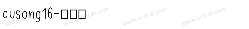 cusong16字体转换