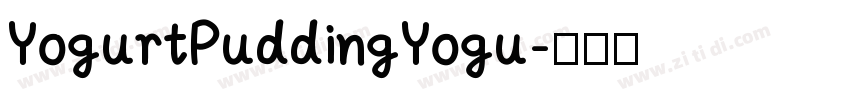 YogurtPuddingYogu字体转换