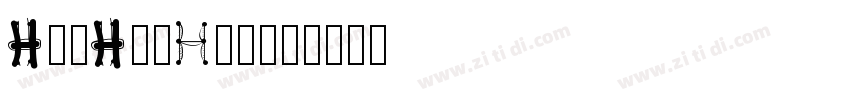 AllAndNone2字体转换