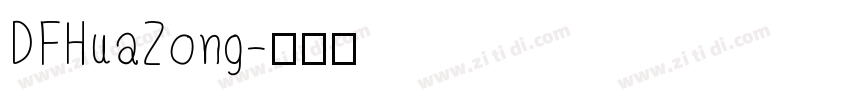 DFHuaZong字体转换