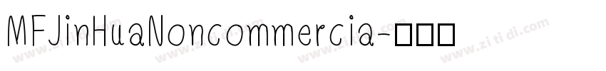 MFJinHuaNoncommercia字体转换