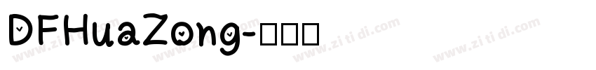 DFHuaZong字体转换