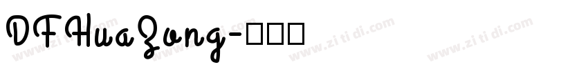 DFHuaZong字体转换