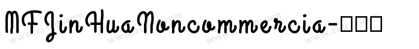 MFJinHuaNoncommercia字体转换