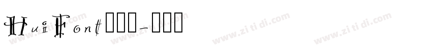 HuiFontふい字字体转换