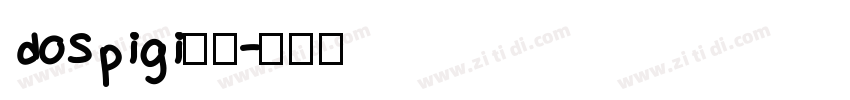 dospigi样品字体转换