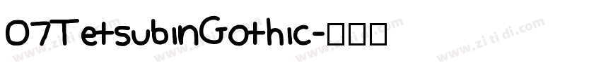 07TetsubinGothic字体转换