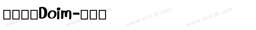 【奶包】Doim字体转换