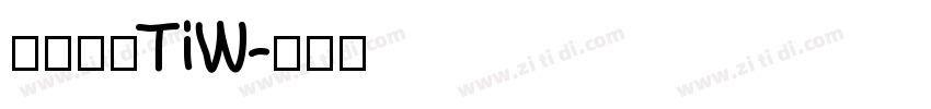 迪升英雄TiW字体转换