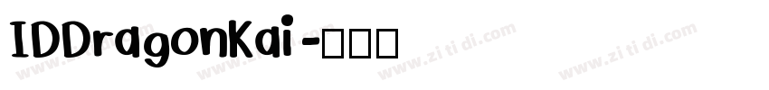 IDDragonKai字体转换