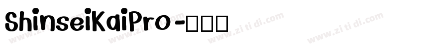 ShinseiKaiPro字体转换