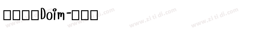 【奶包】Doim字体转换