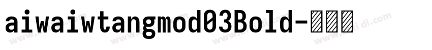 aiwaiwtangmod03Bold字体转换