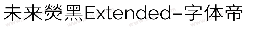 未来熒黑Extended字体转换