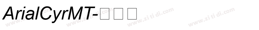 ArialCyrMT字体转换