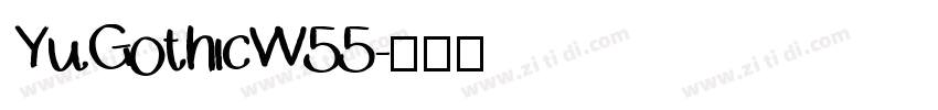 YuGothicW55字体转换
