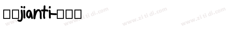报宋jianti字体转换