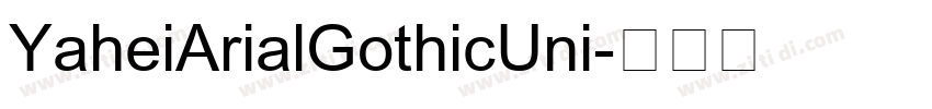 YaheiArialGothicUni字体转换