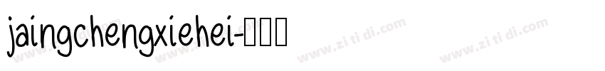 jaingchengxiehei字体转换