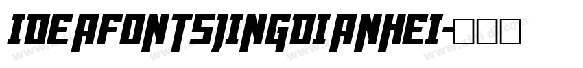 IdeaFontsJingDianHei字体转换