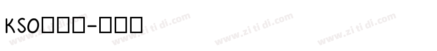 KSO黒龍爽字体转换