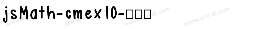 jsMath-cmex10字体转换