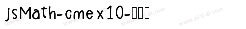 jsMath-cmex10字体转换