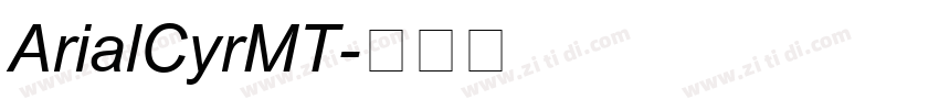 ArialCyrMT字体转换