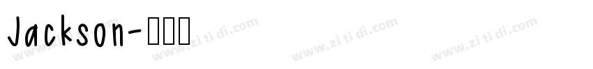 Jackson字体转换