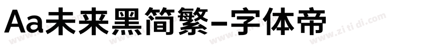Aa未来黑简繁字体转换