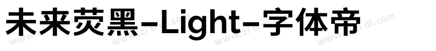 未来荧黑-Light字体转换