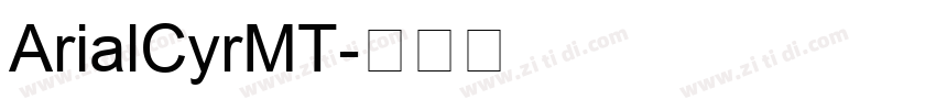 ArialCyrMT字体转换