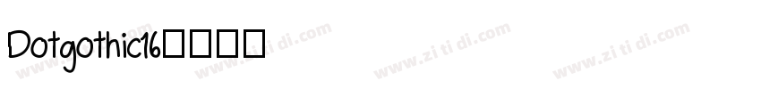 Dotgothic16字体转换