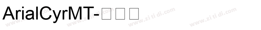ArialCyrMT字体转换