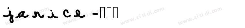janice字体转换