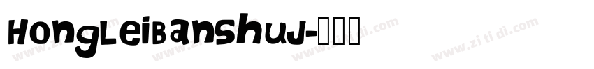 HongLeiBanShuJ字体转换